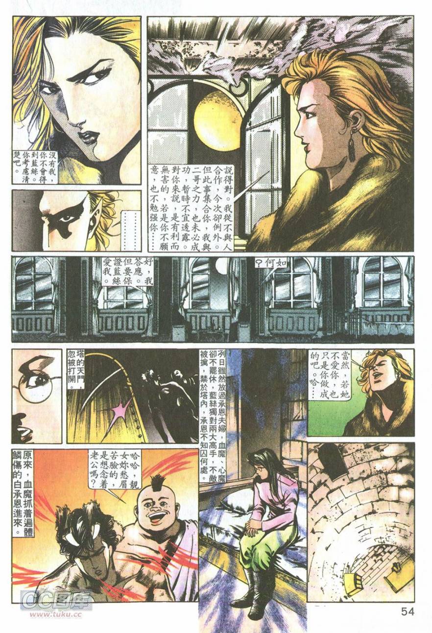 我若为皇2 - 太尊 第9卷 第8页