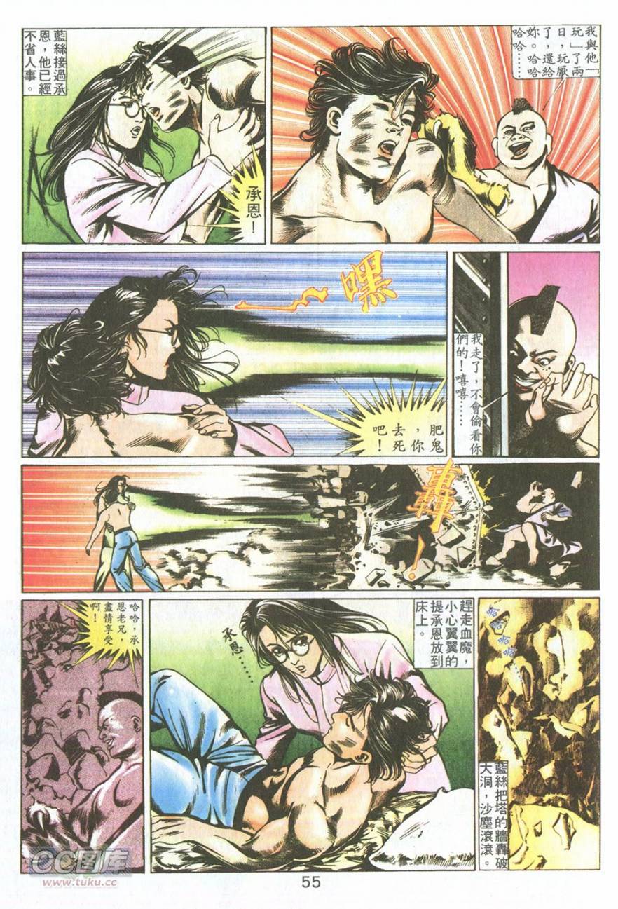 我若为皇2 - 太尊 第9卷 第9页