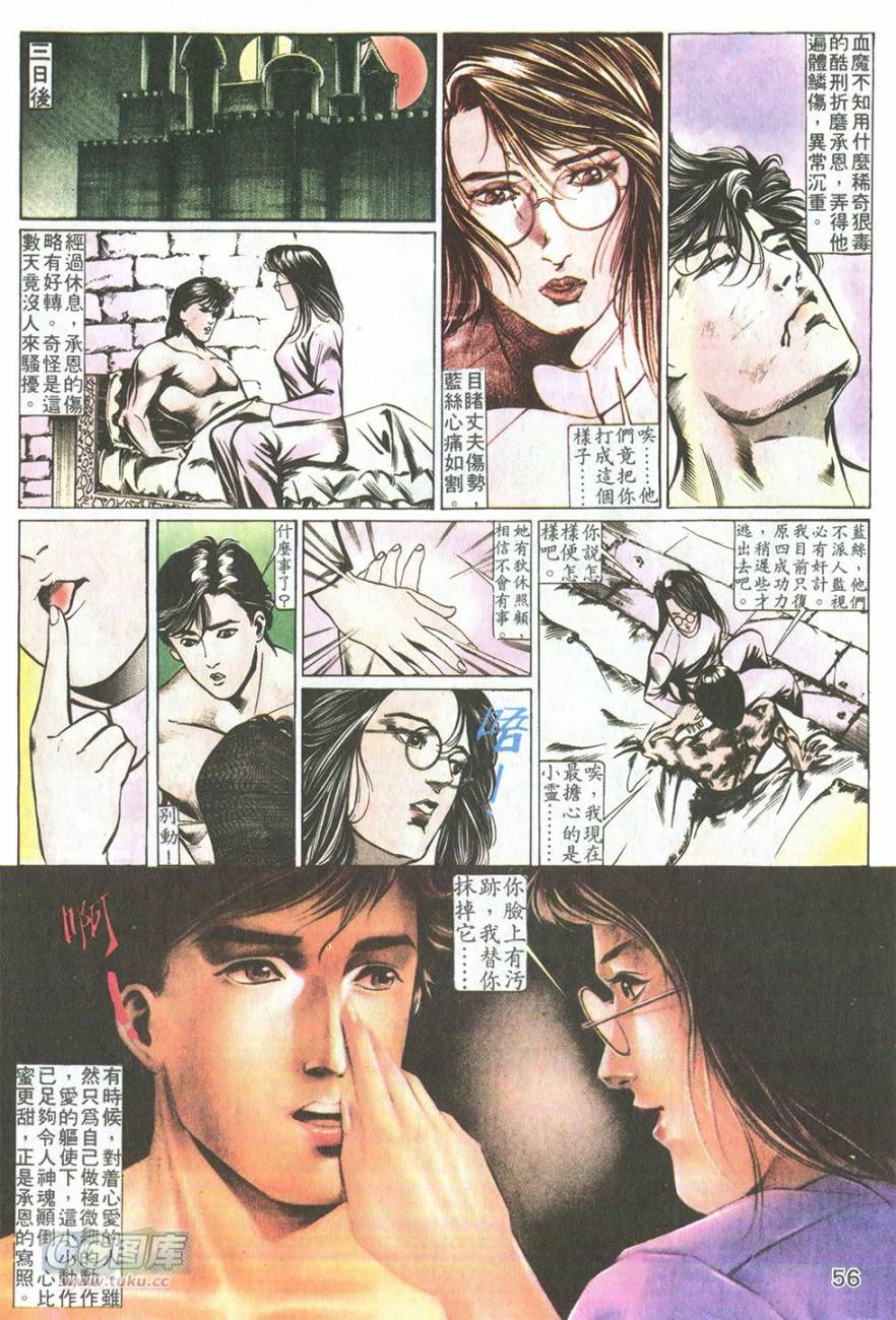 我若为皇2 - 太尊 第9卷 第10页