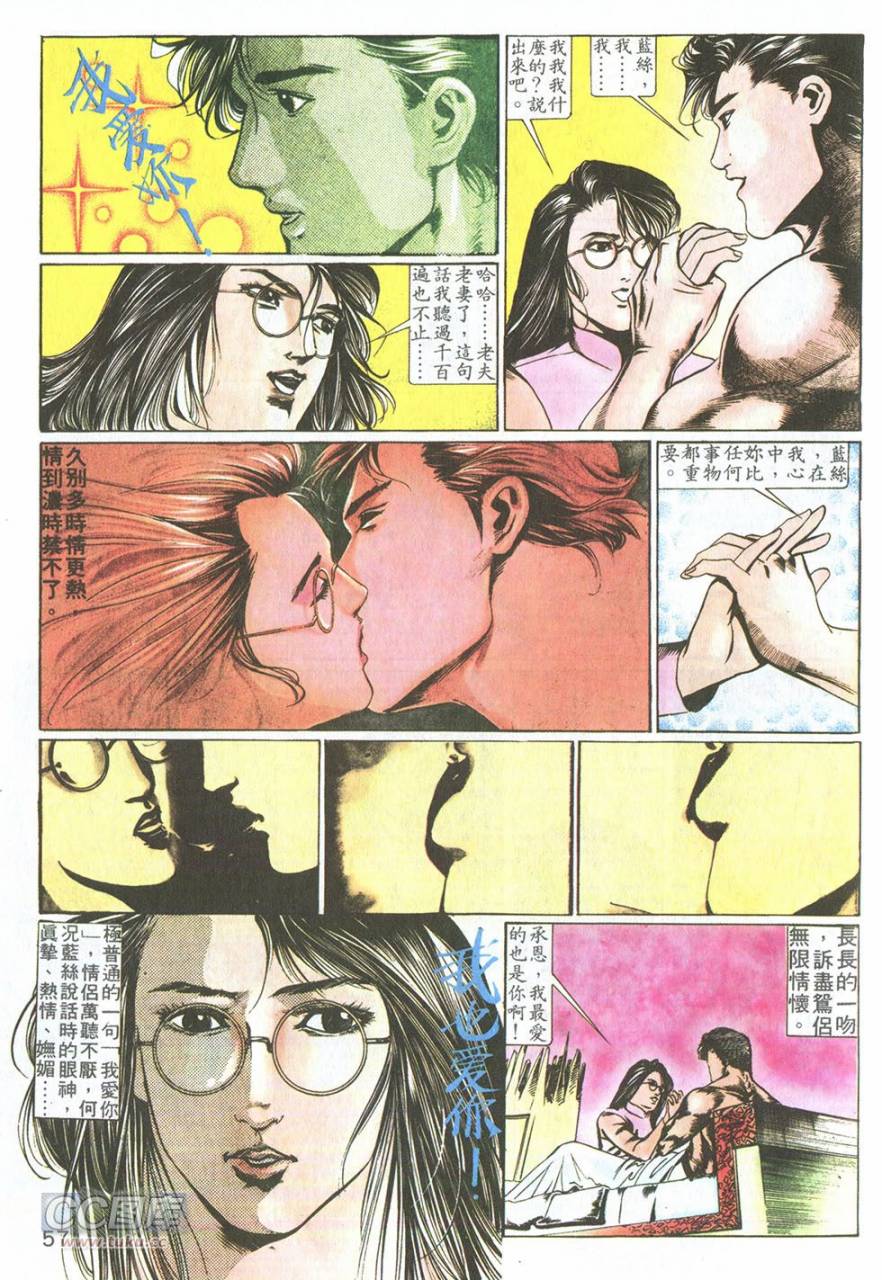 我若为皇2 - 太尊 第9卷 第11页