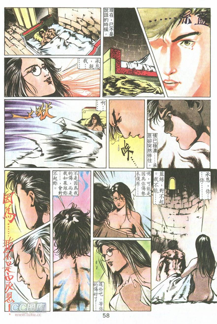 我若为皇2 - 太尊 第9卷 第12页