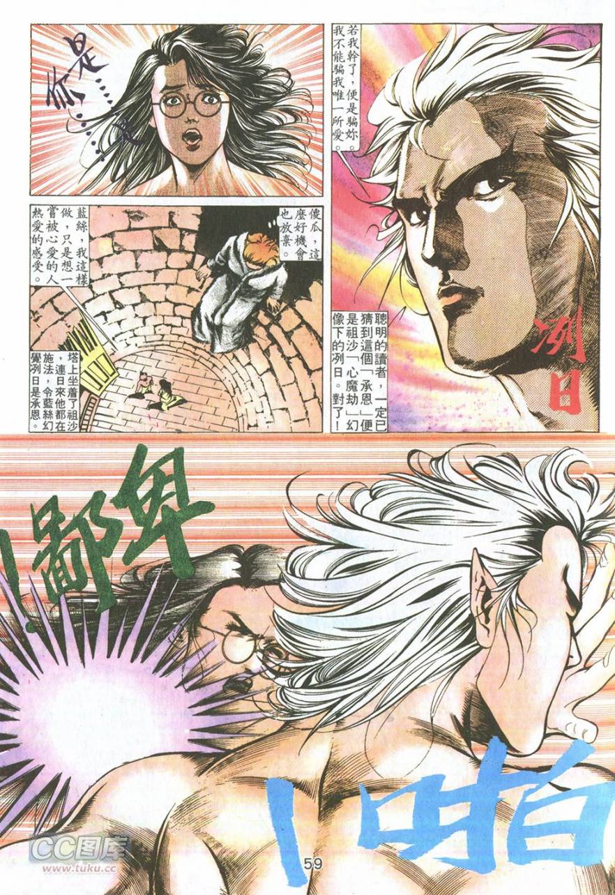 我若为皇2 - 太尊 第9卷 第13页