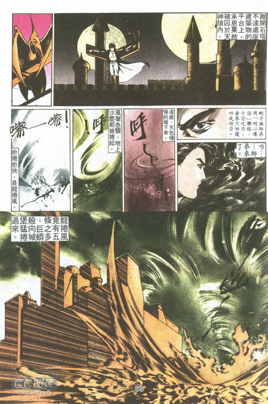 我若为皇2 - 太尊 第9卷 第17页