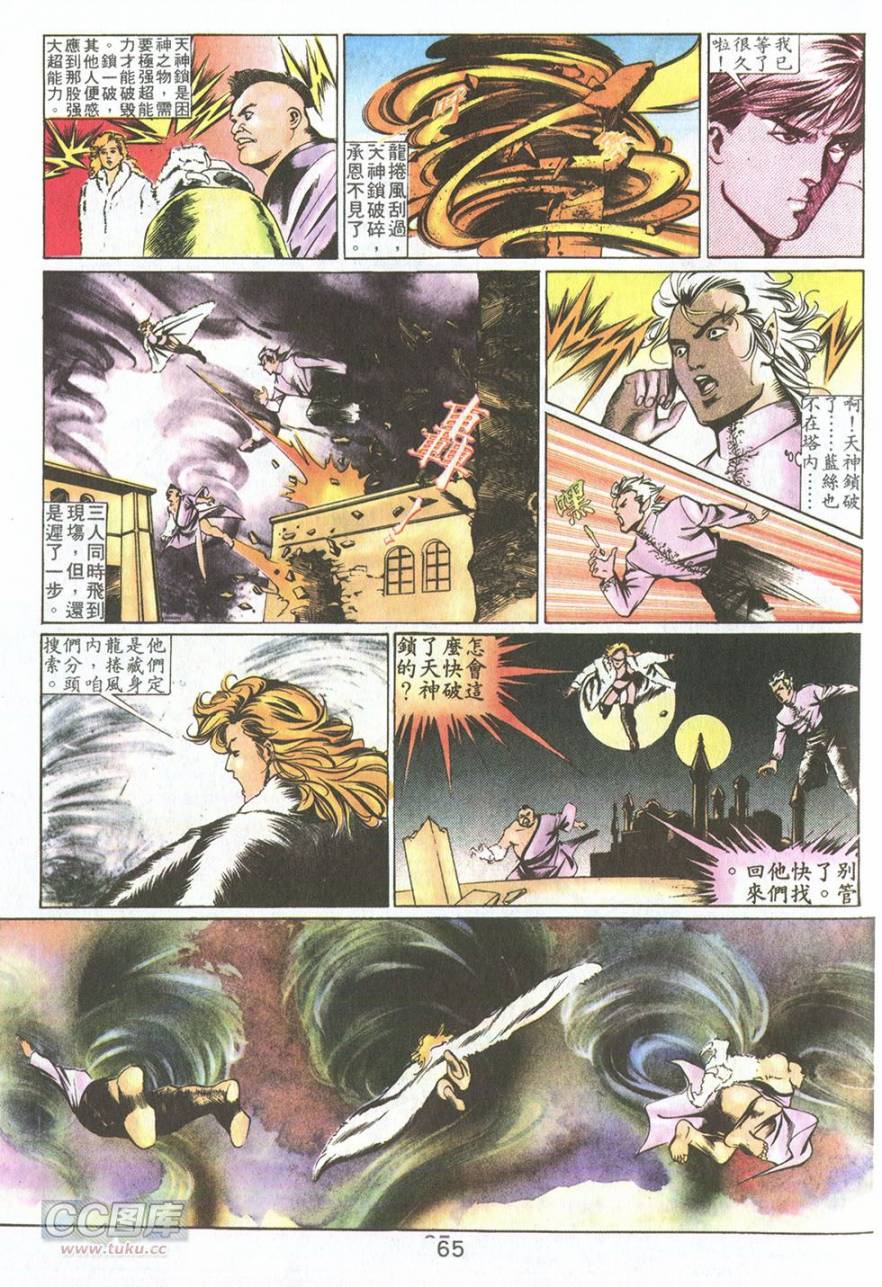 我若为皇2 - 太尊 第9卷 第19页