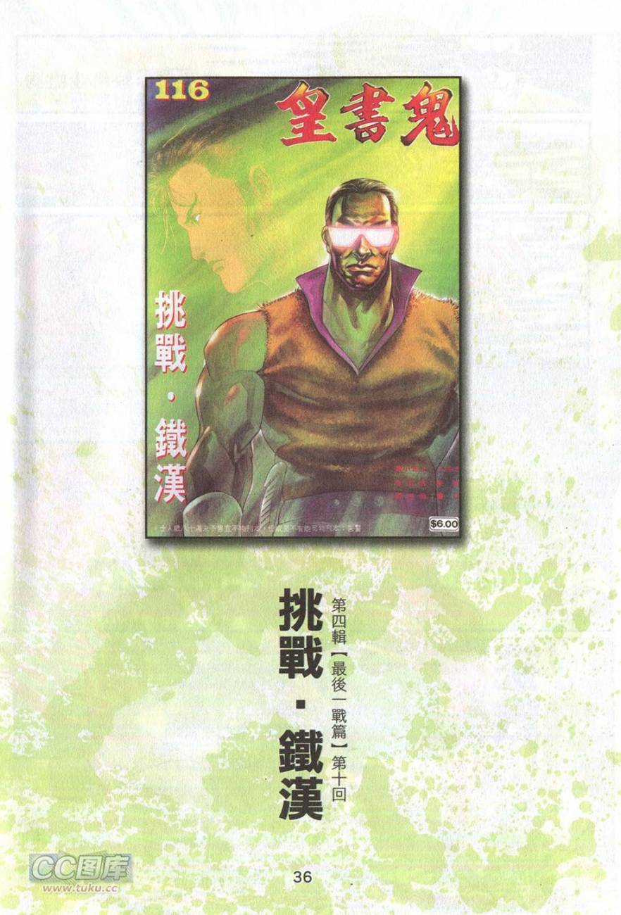 我若为皇4-最后一战第10卷图