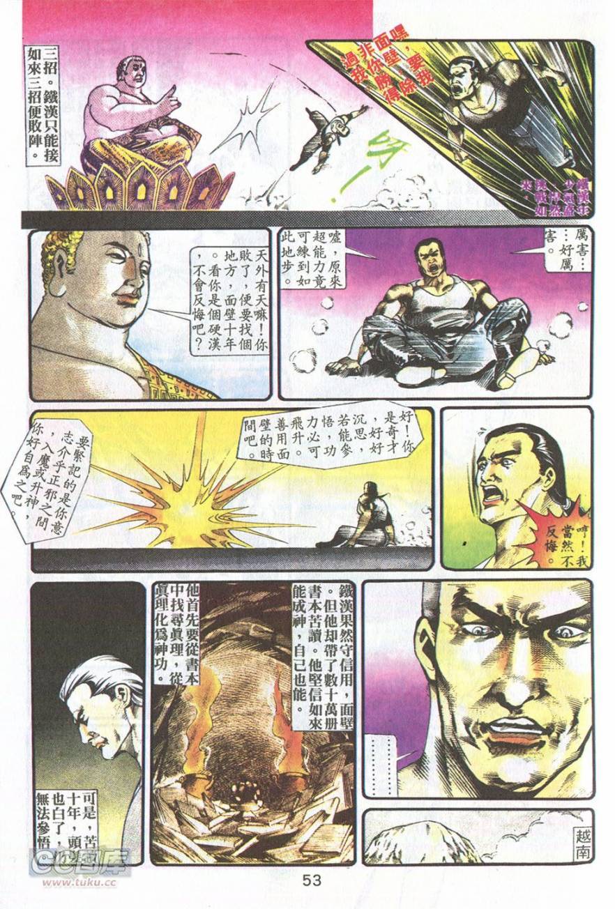 我若为皇4-最后一战第10卷图