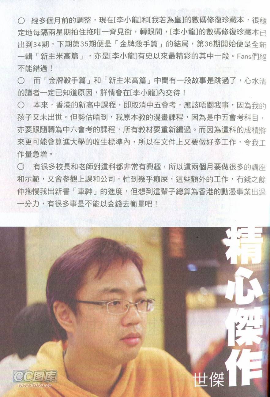 我若为皇4-最后一战第12卷图