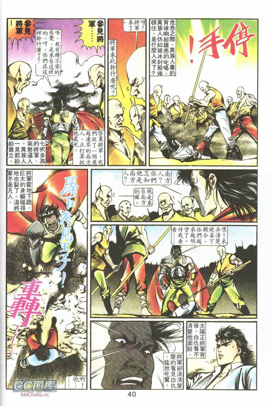 我若为皇4-最后一战第2卷图