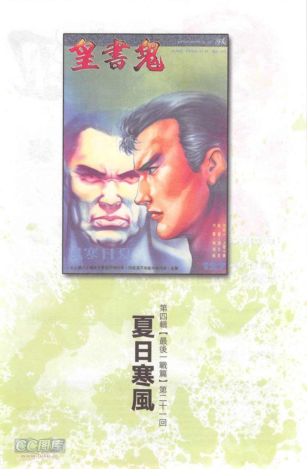 我若为皇4-最后一战第21卷图