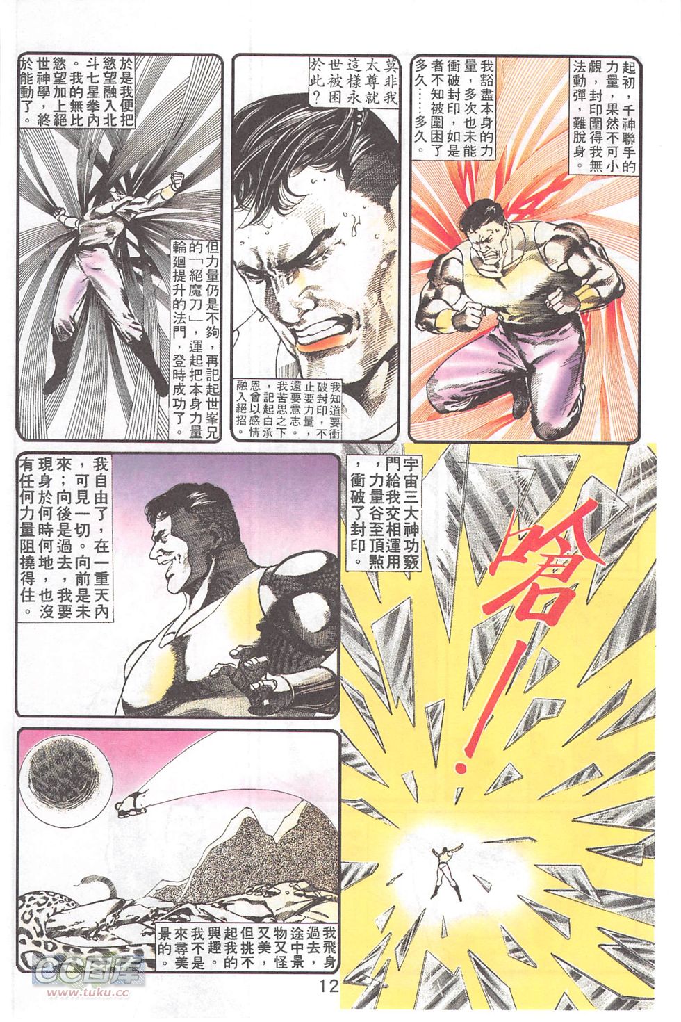 我若为皇4-最后一战 第21卷 第8页