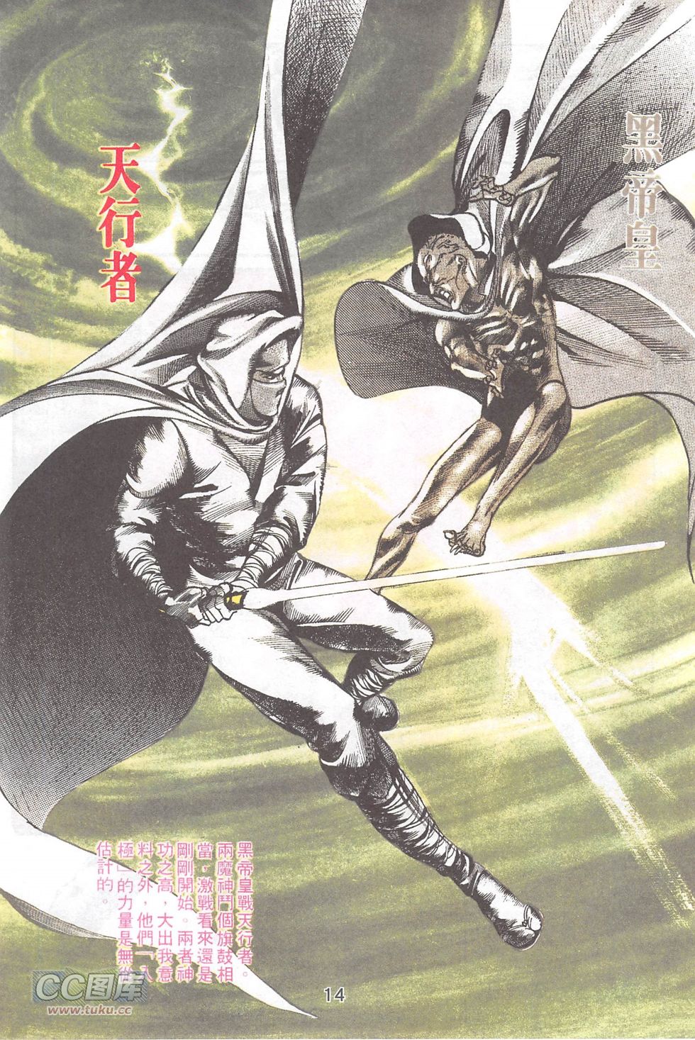 我若为皇4-最后一战 第21卷 第10页