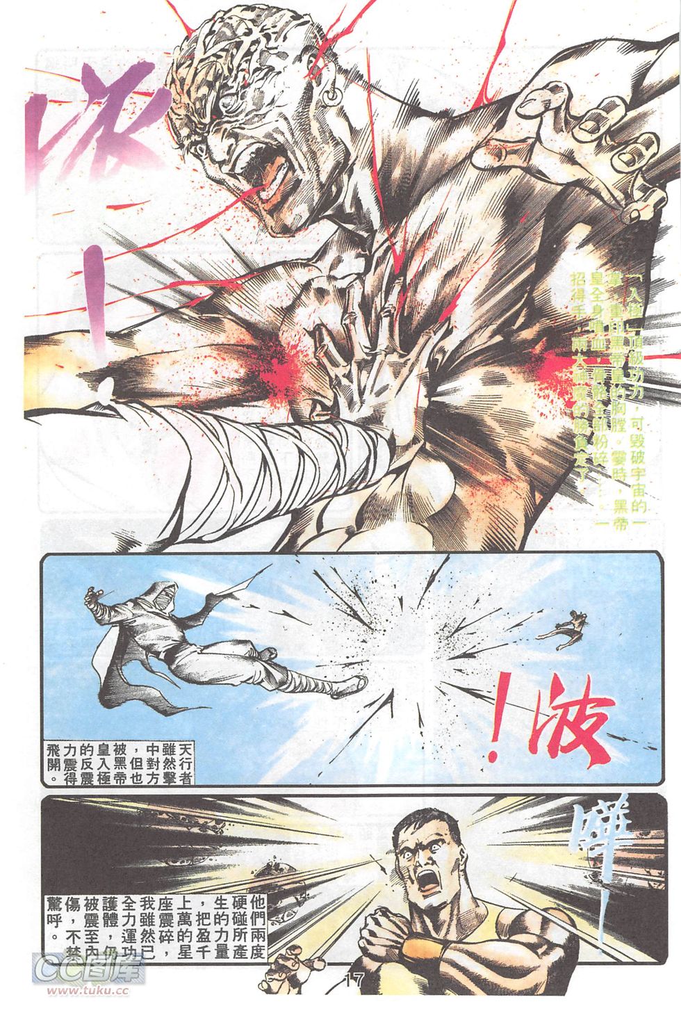 我若为皇4-最后一战 第21卷 第13页