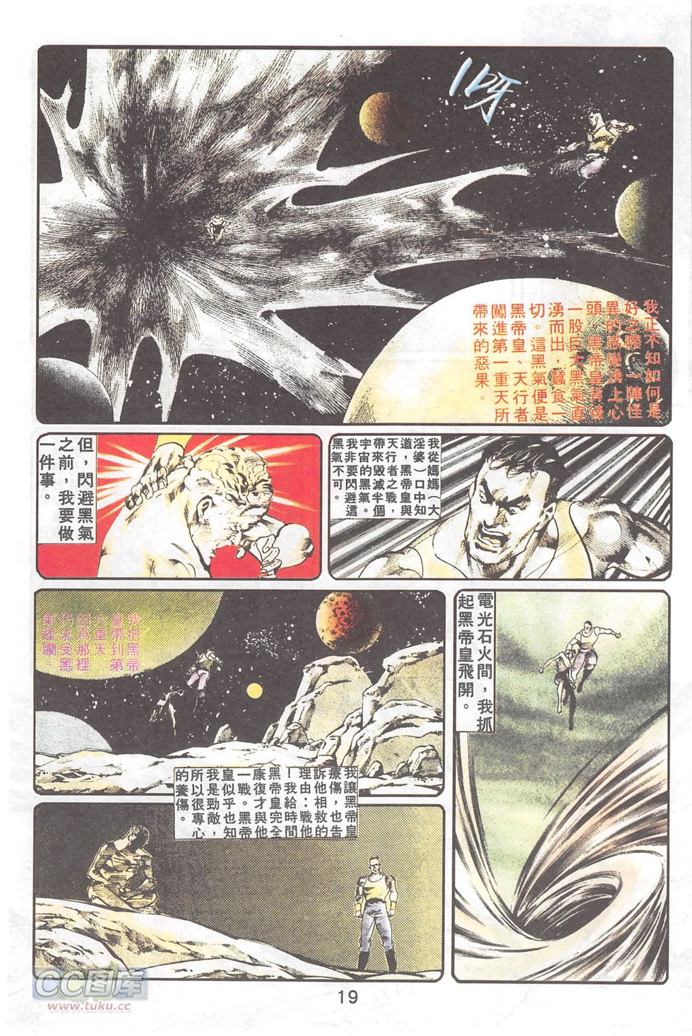 我若为皇4-最后一战 第21卷 第15页