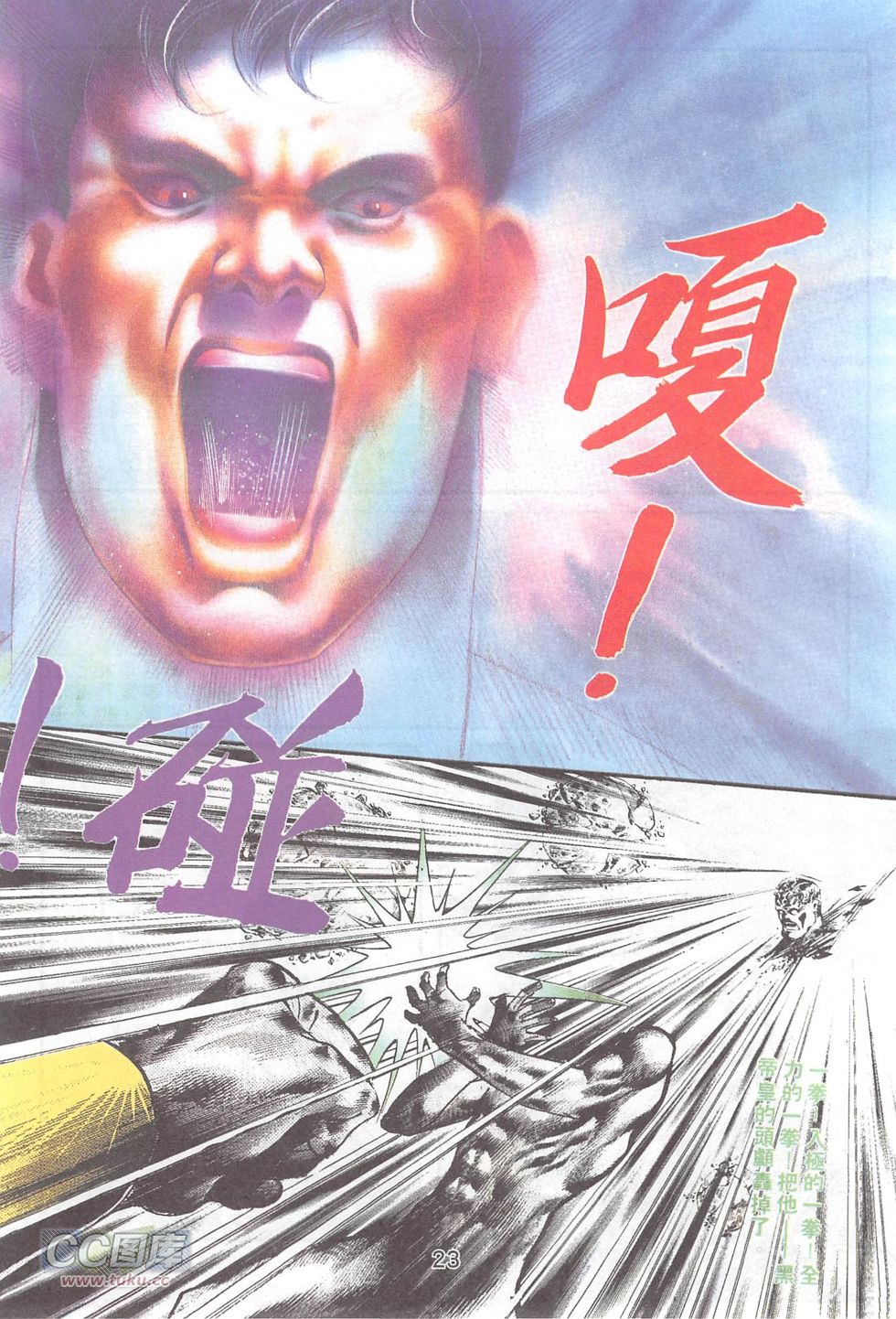 我若为皇4-最后一战 第21卷 第19页