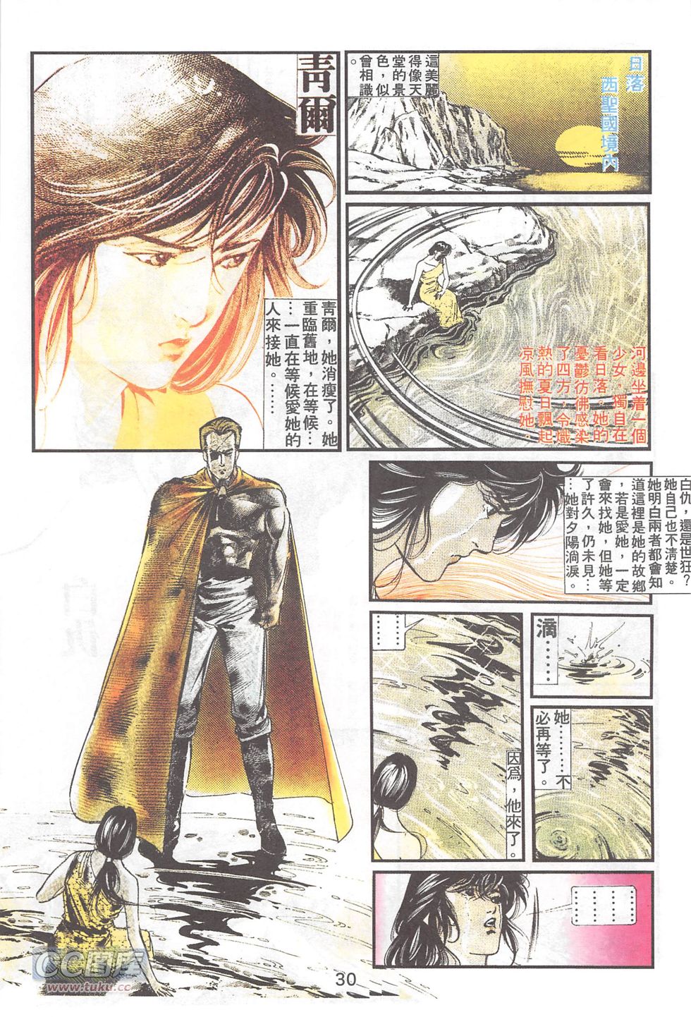 我若为皇4-最后一战 第21卷 第26页