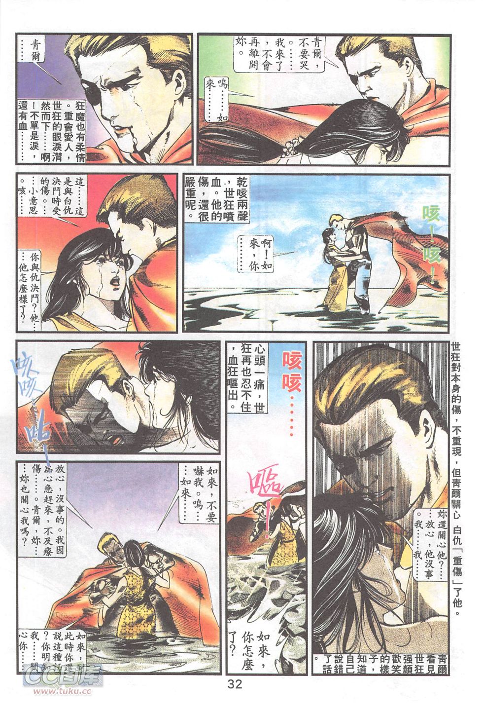 我若为皇4-最后一战 第21卷 第28页