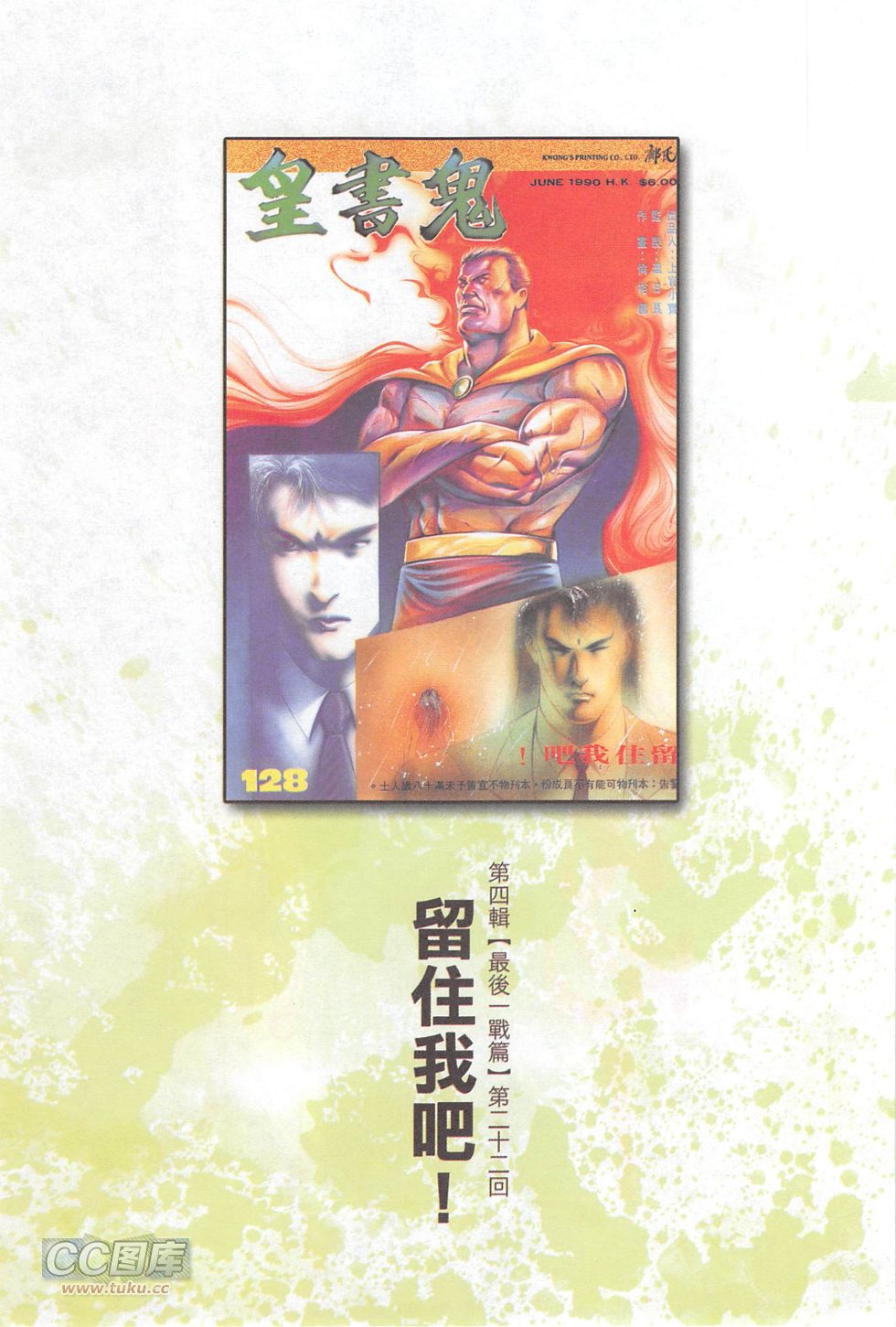 我若为皇4-最后一战第22卷图