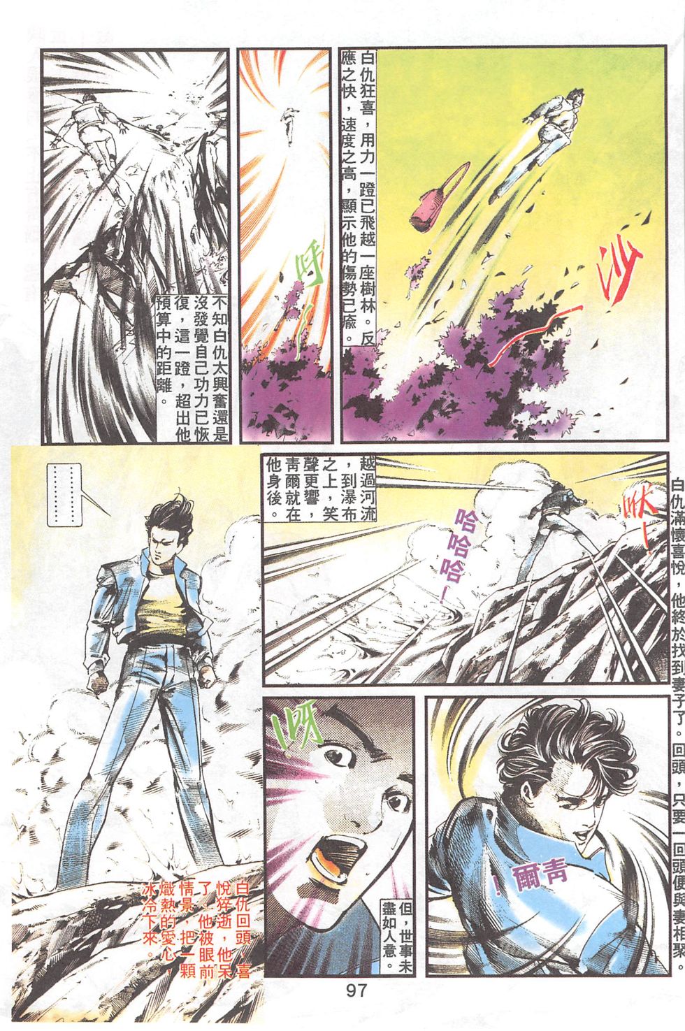 我若为皇4-最后一战 第23卷 第29页