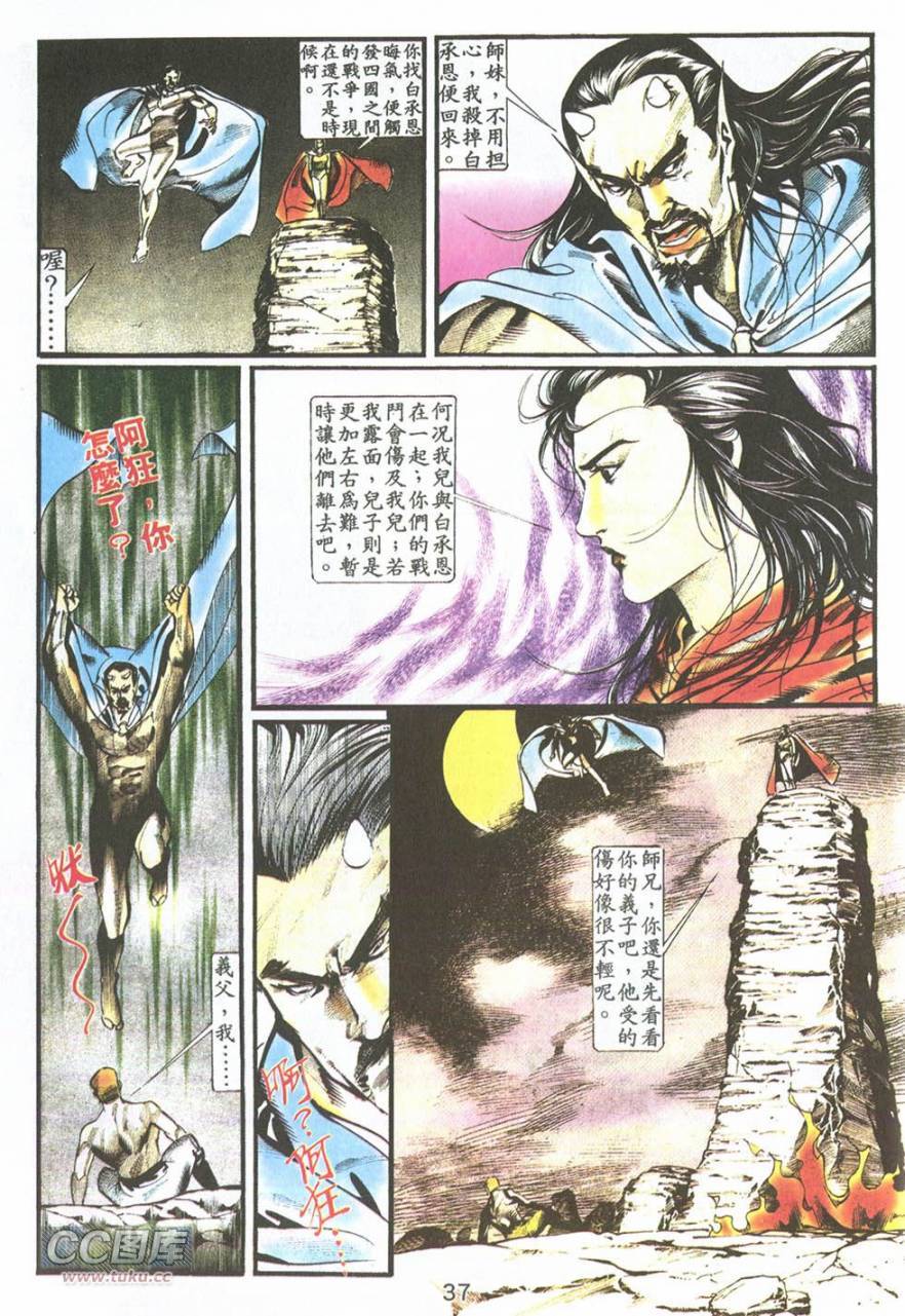 我若为皇4-最后一战第6卷图