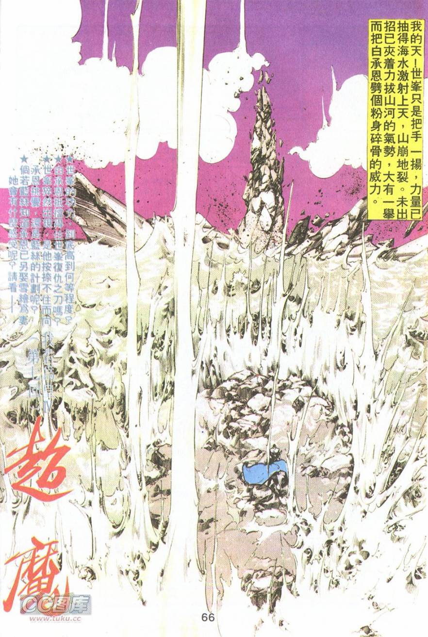 我若为皇4-最后一战第7卷图