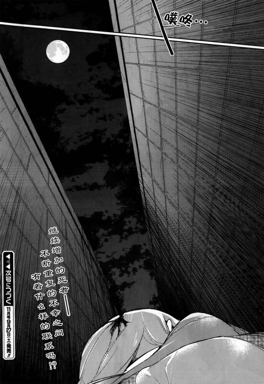 无人知晓的有塔小镇第3话图
