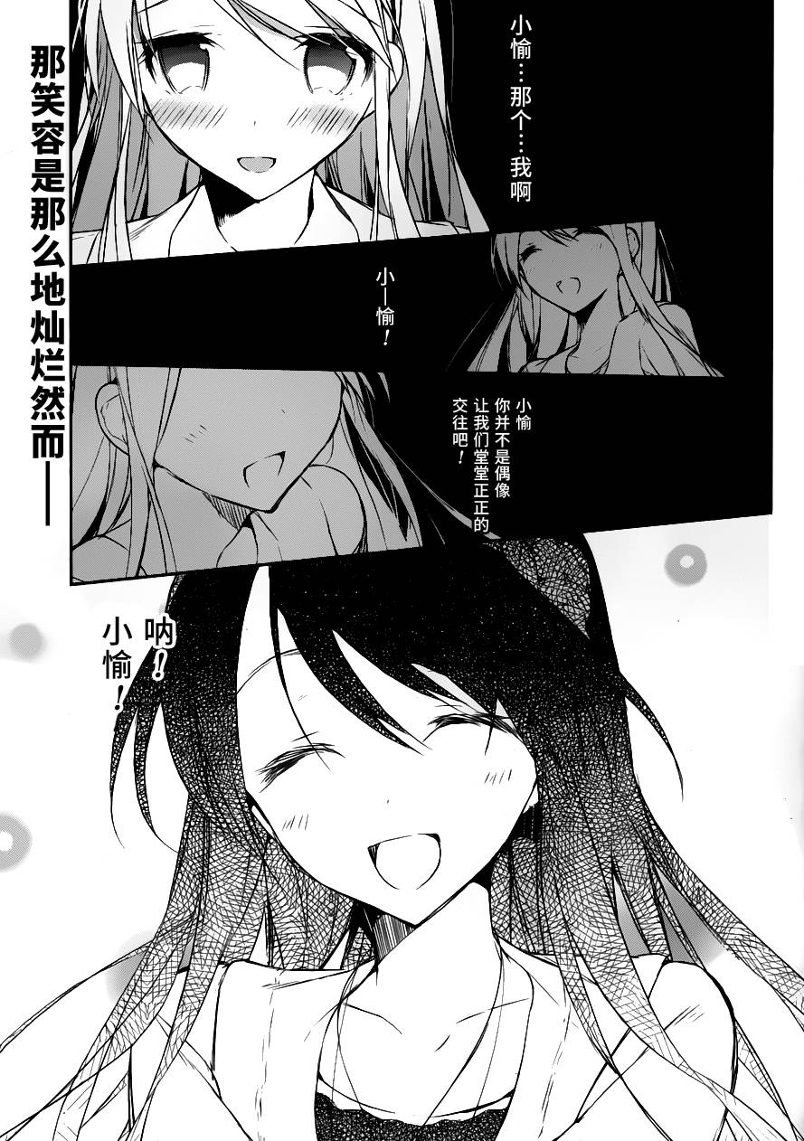 无人知晓的有塔小镇第4话图