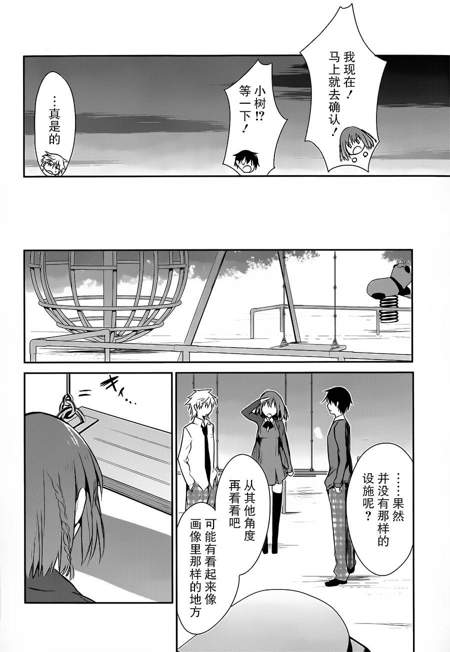 无人知晓的有塔小镇第5话图
