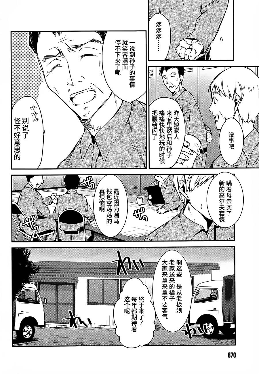 无人知晓的有塔小镇第6话图