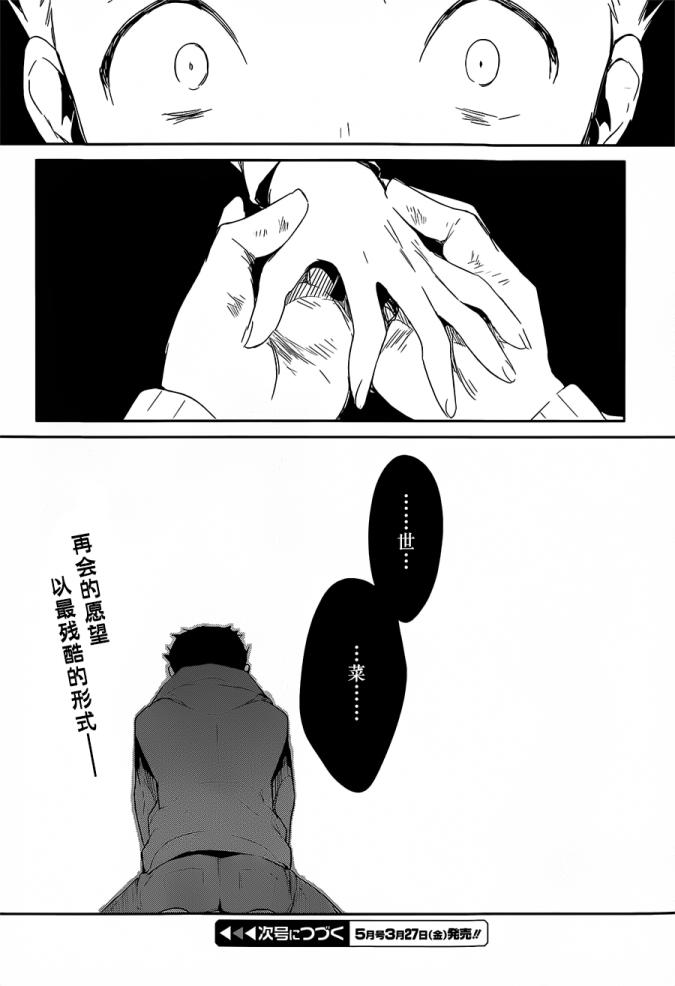 无人知晓的有塔小镇第8话图