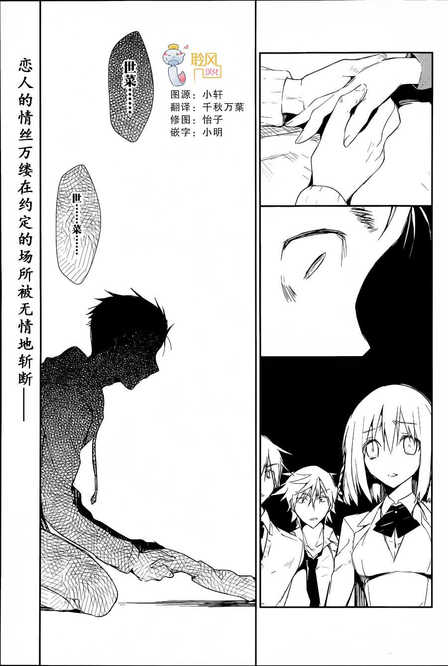 无人知晓的有塔小镇第9话图