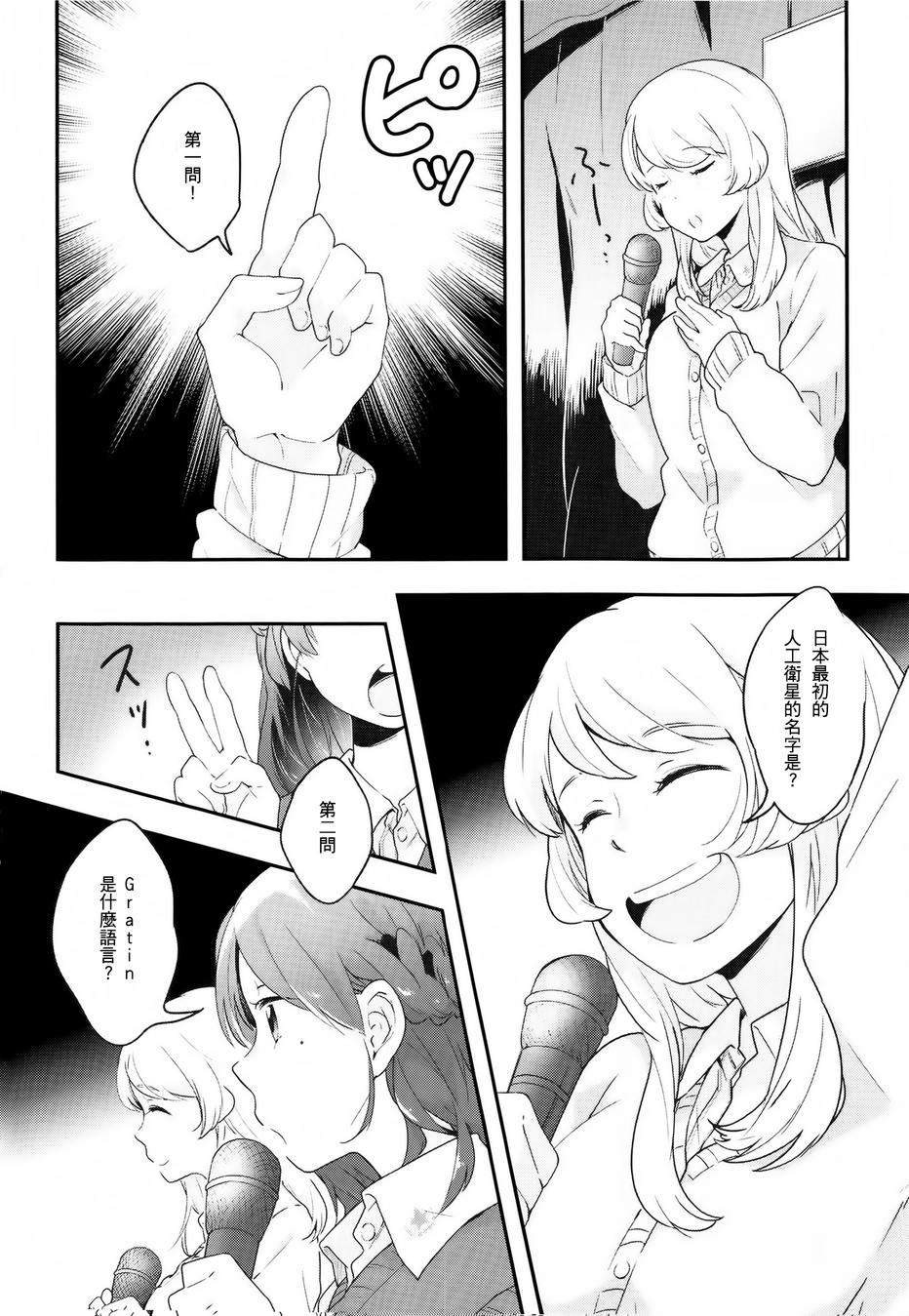 屋上百合灵sideB第1话图