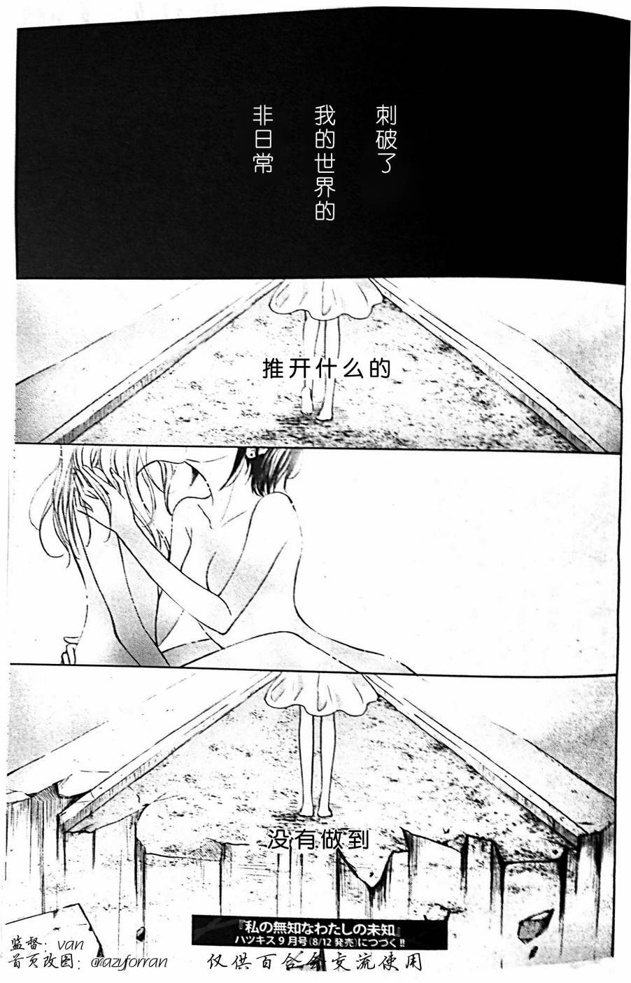 我所不知的我的未知第1话图
