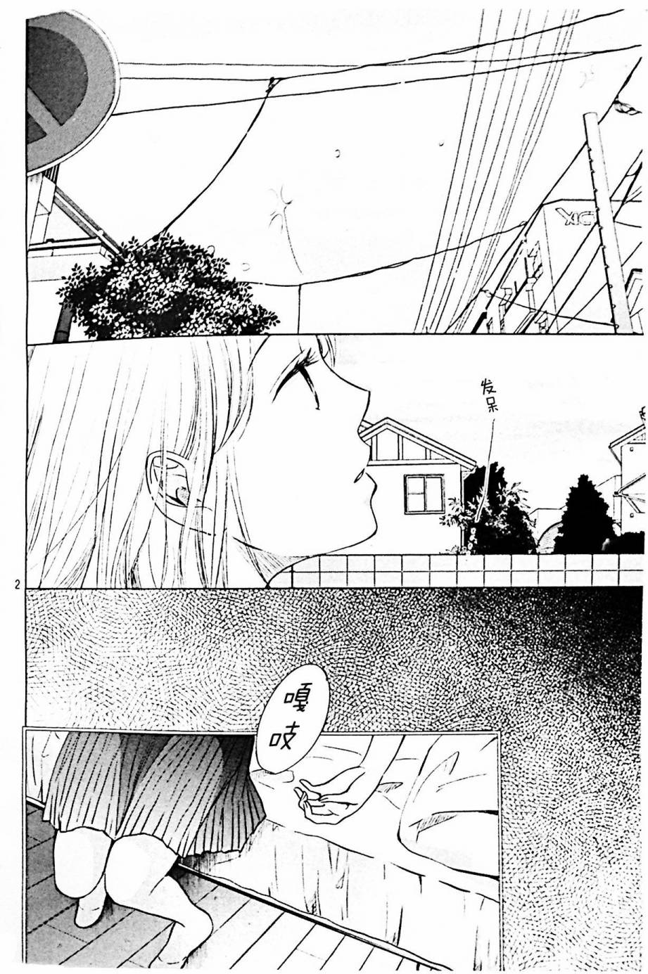 我所不知的我的未知第2话图