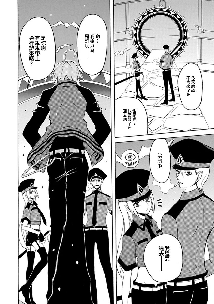 我是恶魔，她是妻第1话图