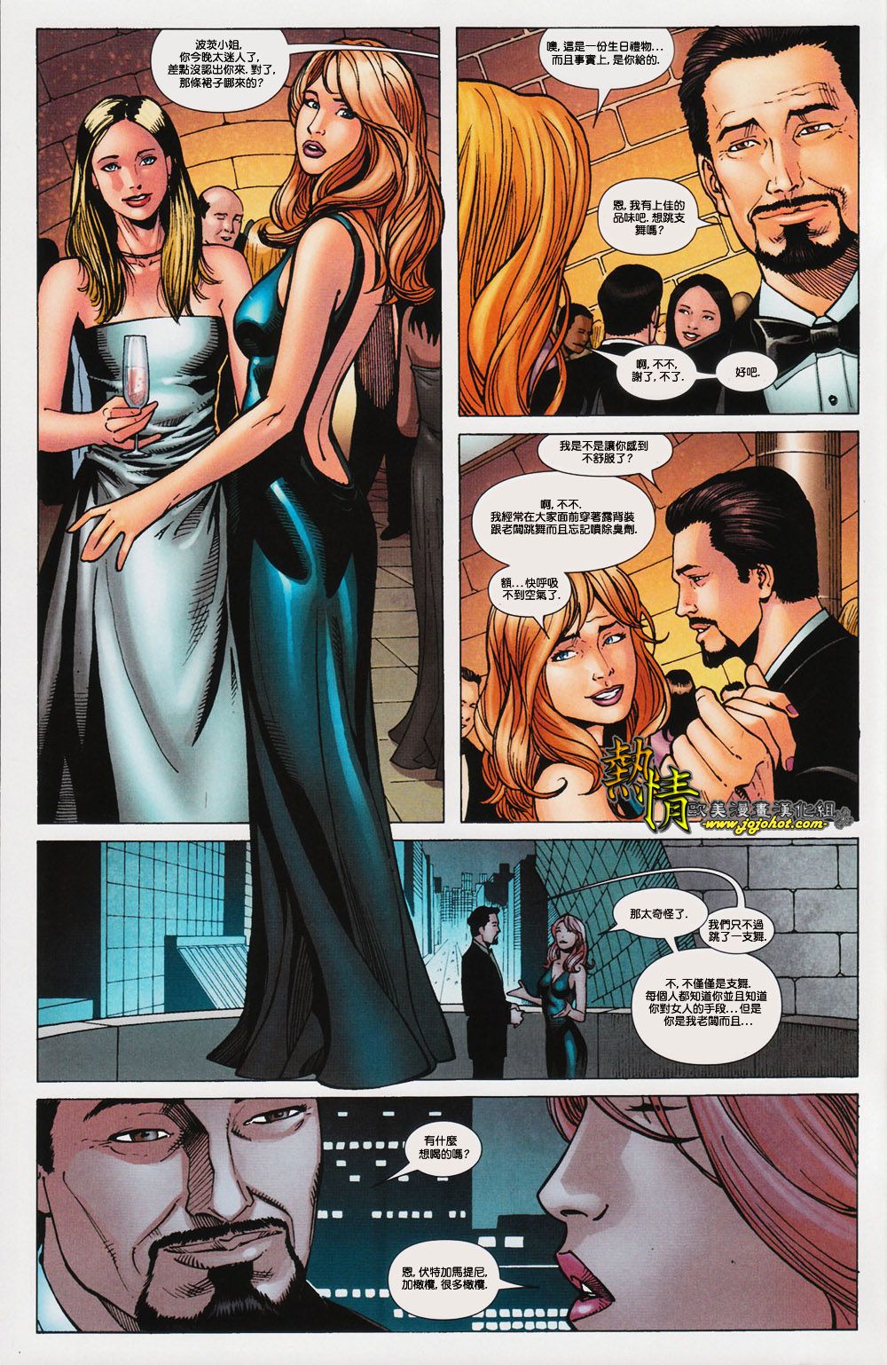 我是钢铁侠第2卷图