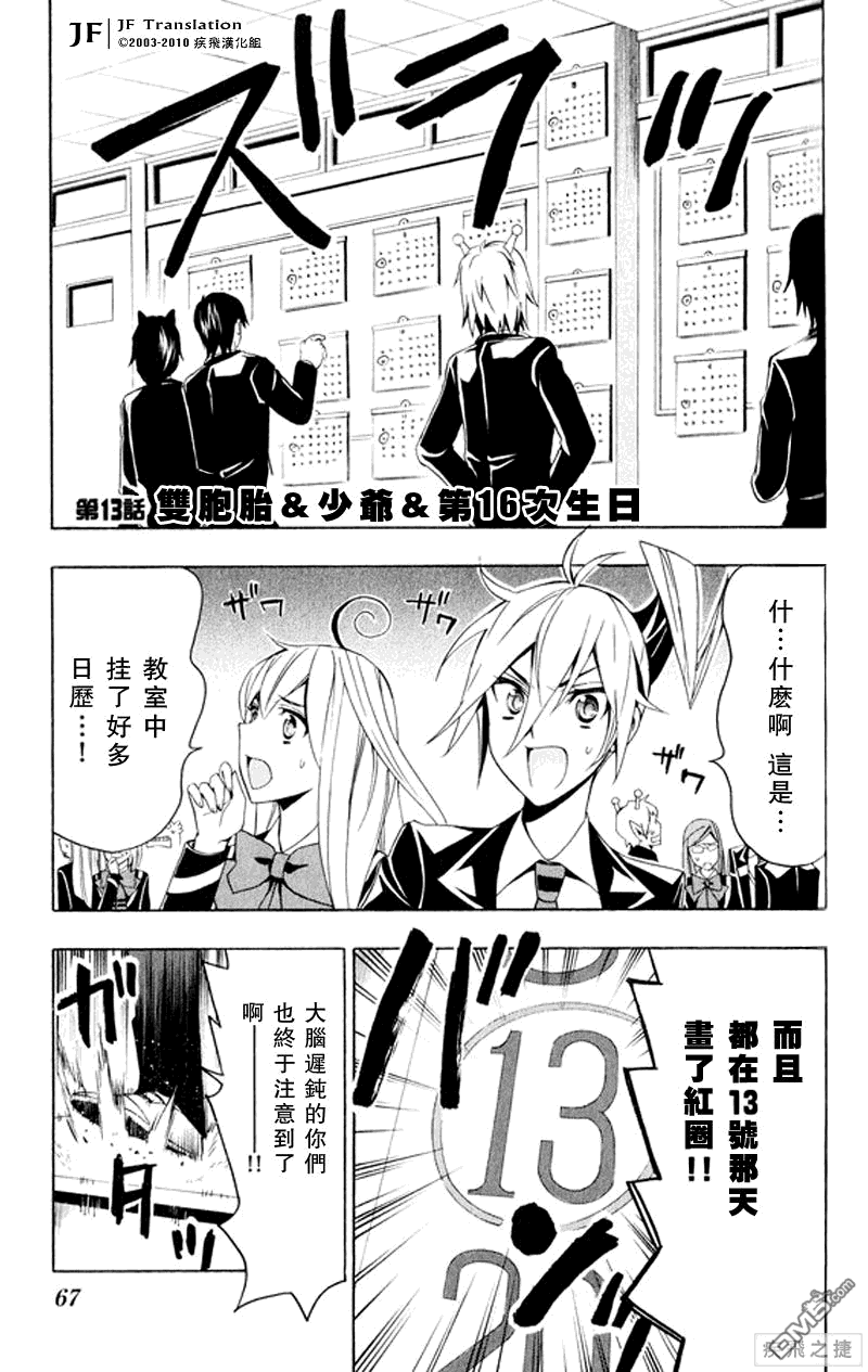 武士☆高校第13话图