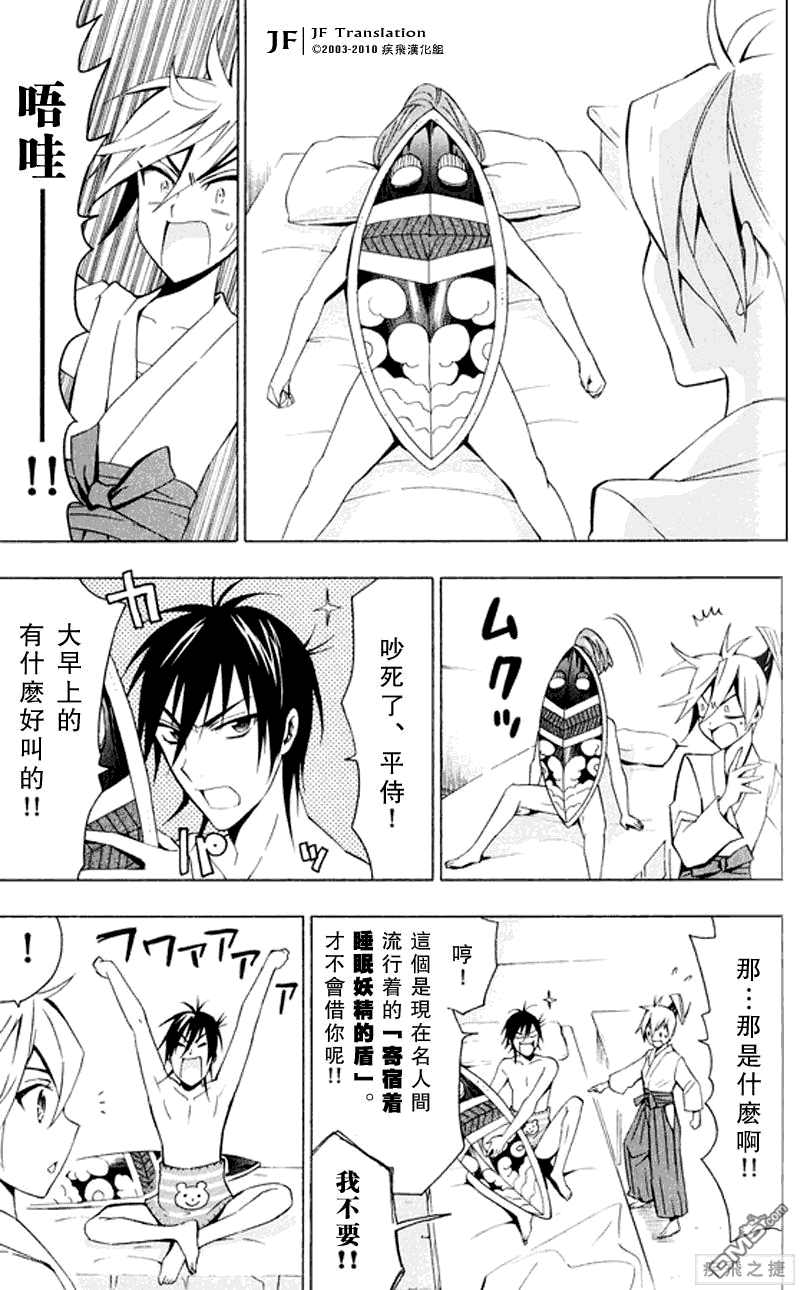 武士☆高校第14话图