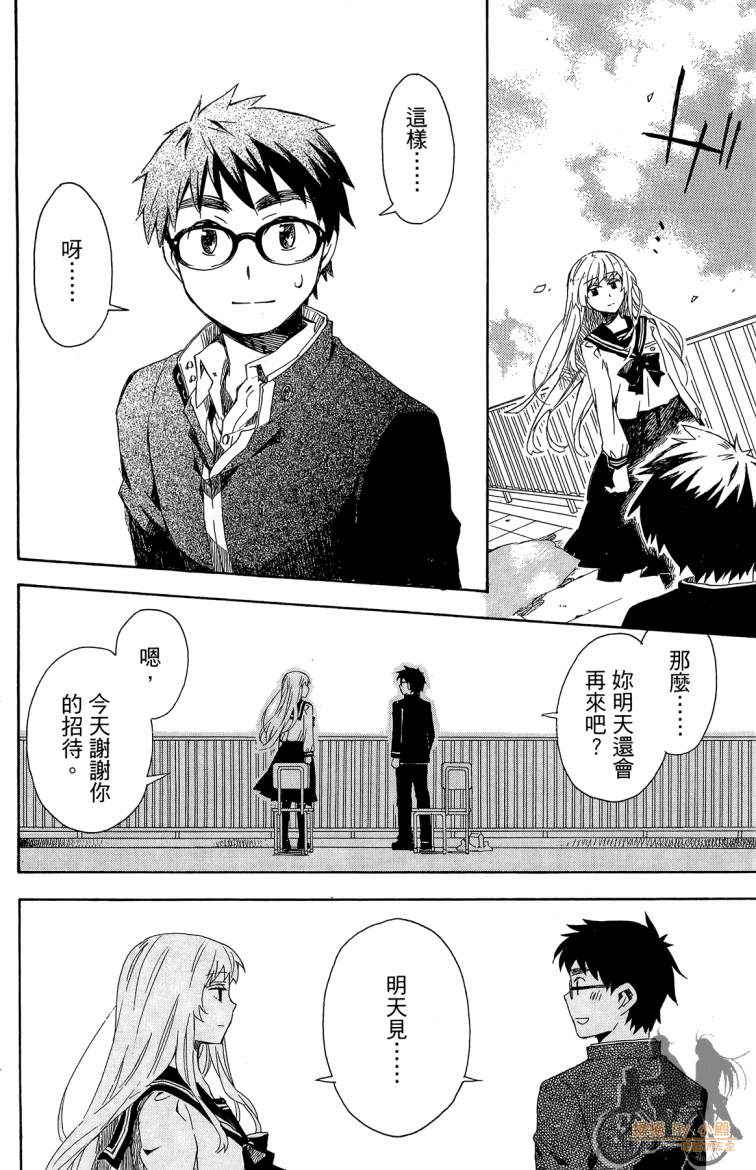屋上姬第2卷图