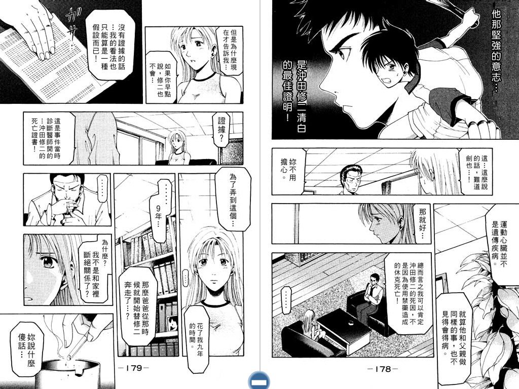 WS绝妙拍档第3卷图