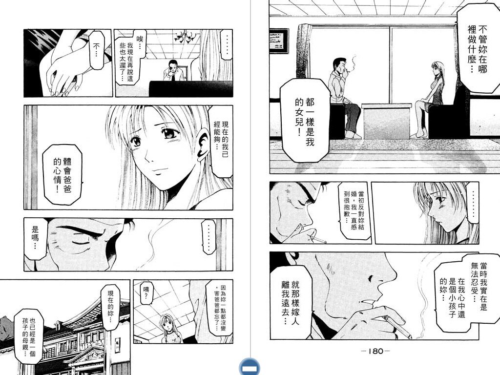 WS绝妙拍档第3卷图