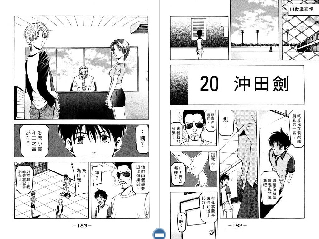 WS绝妙拍档第3卷图