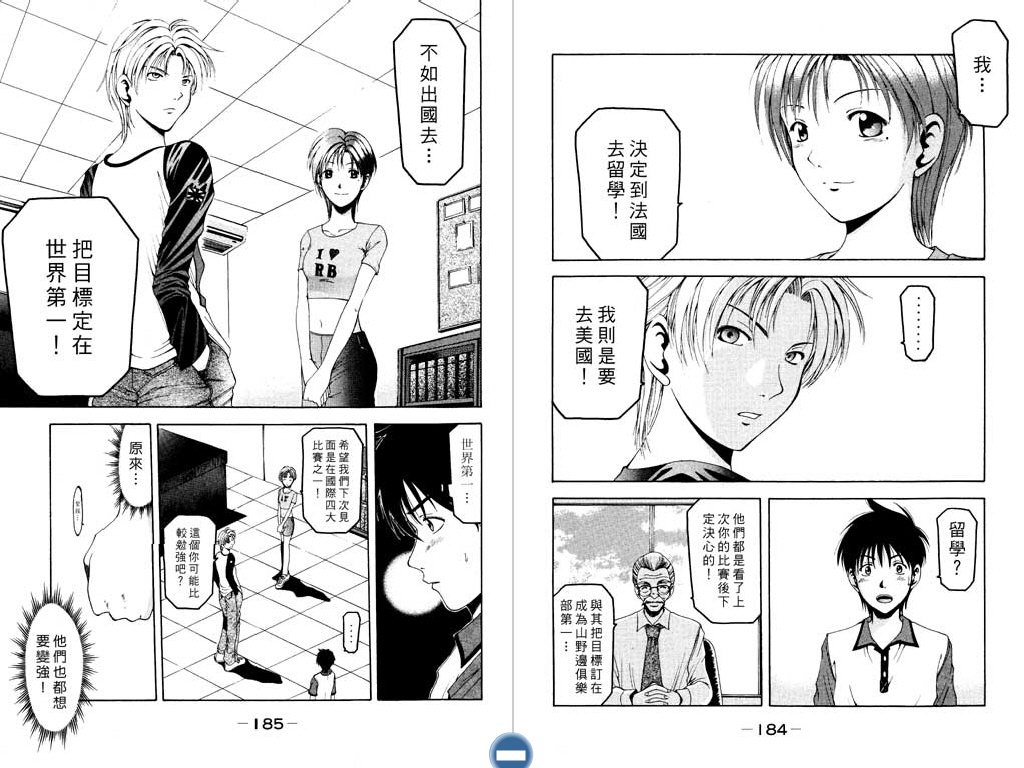 WS绝妙拍档第3卷图