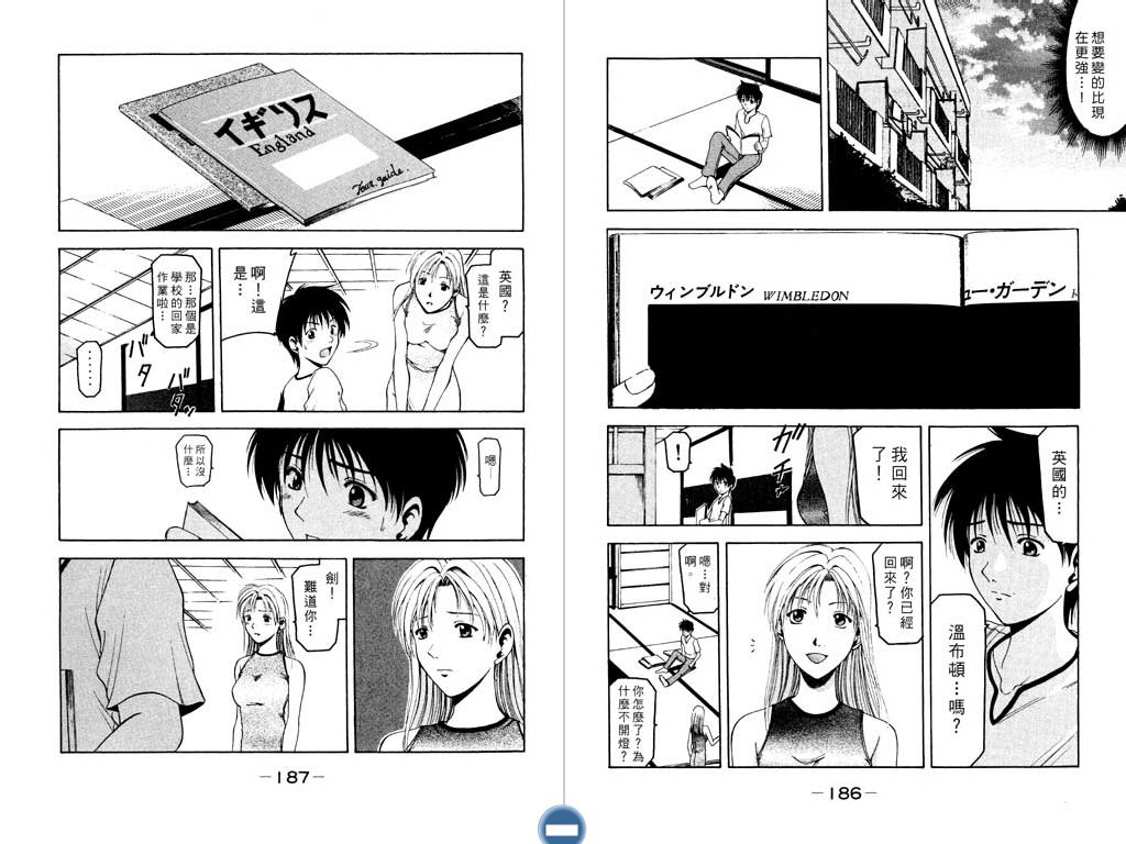 WS绝妙拍档第3卷图