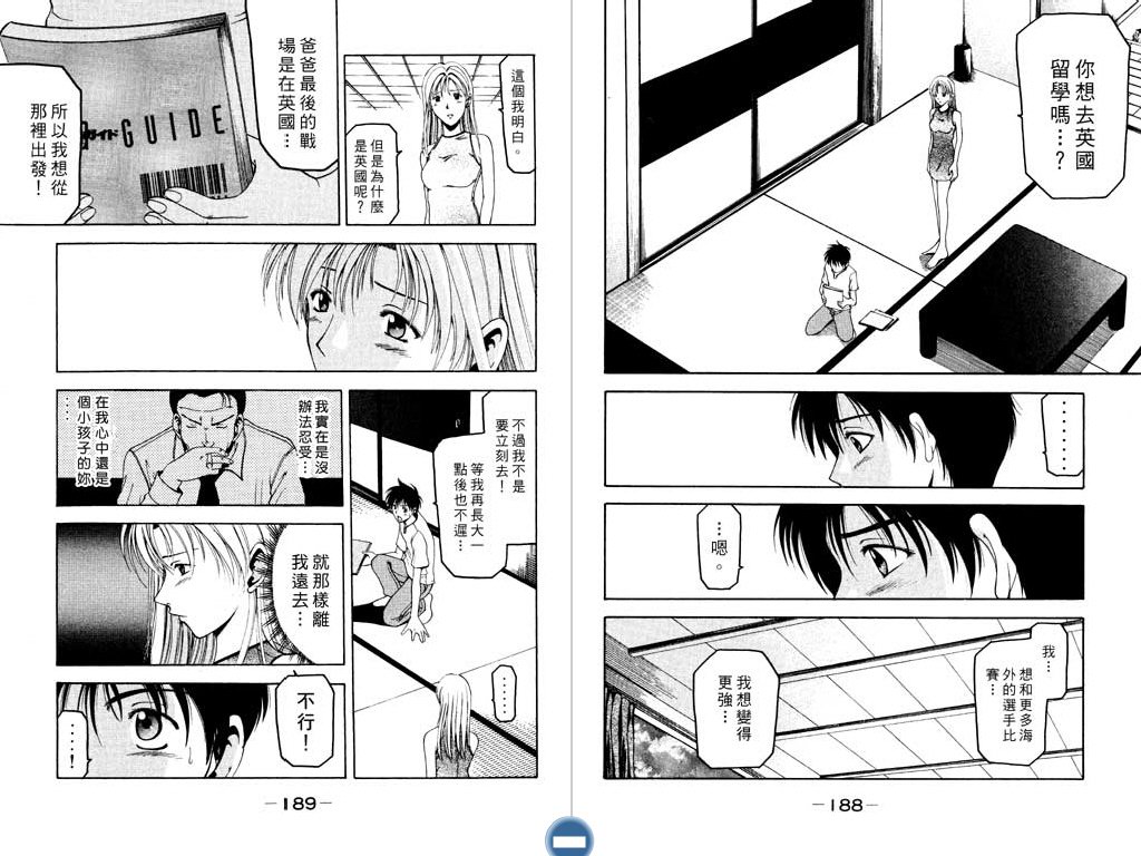 WS绝妙拍档第3卷图