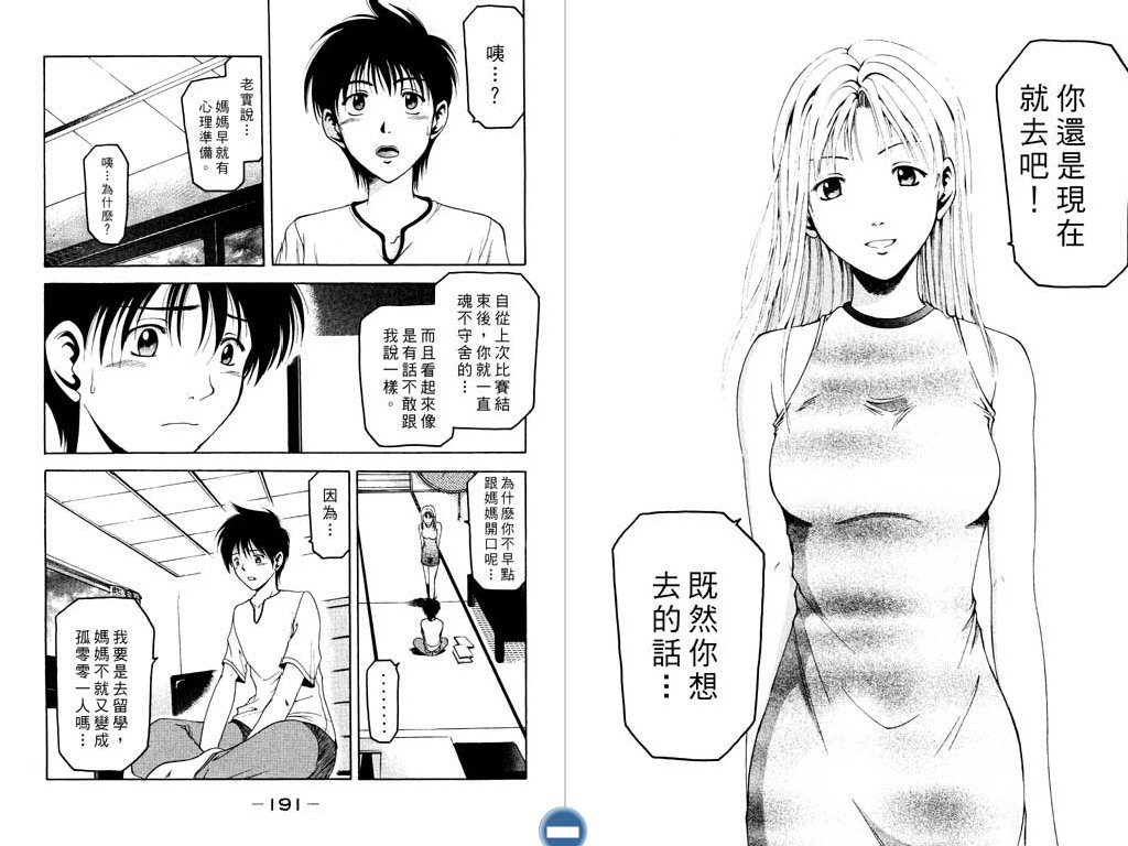 WS绝妙拍档第3卷图