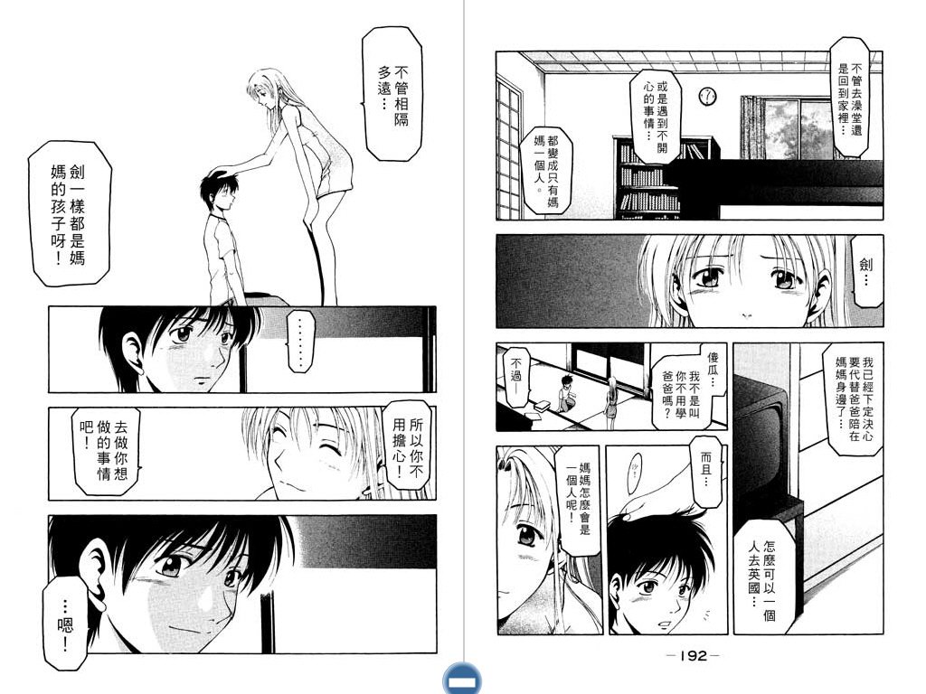 WS绝妙拍档第3卷图