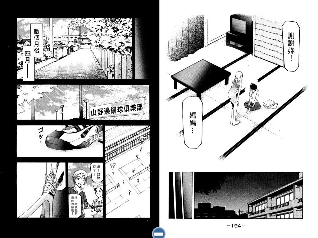 WS绝妙拍档第3卷图