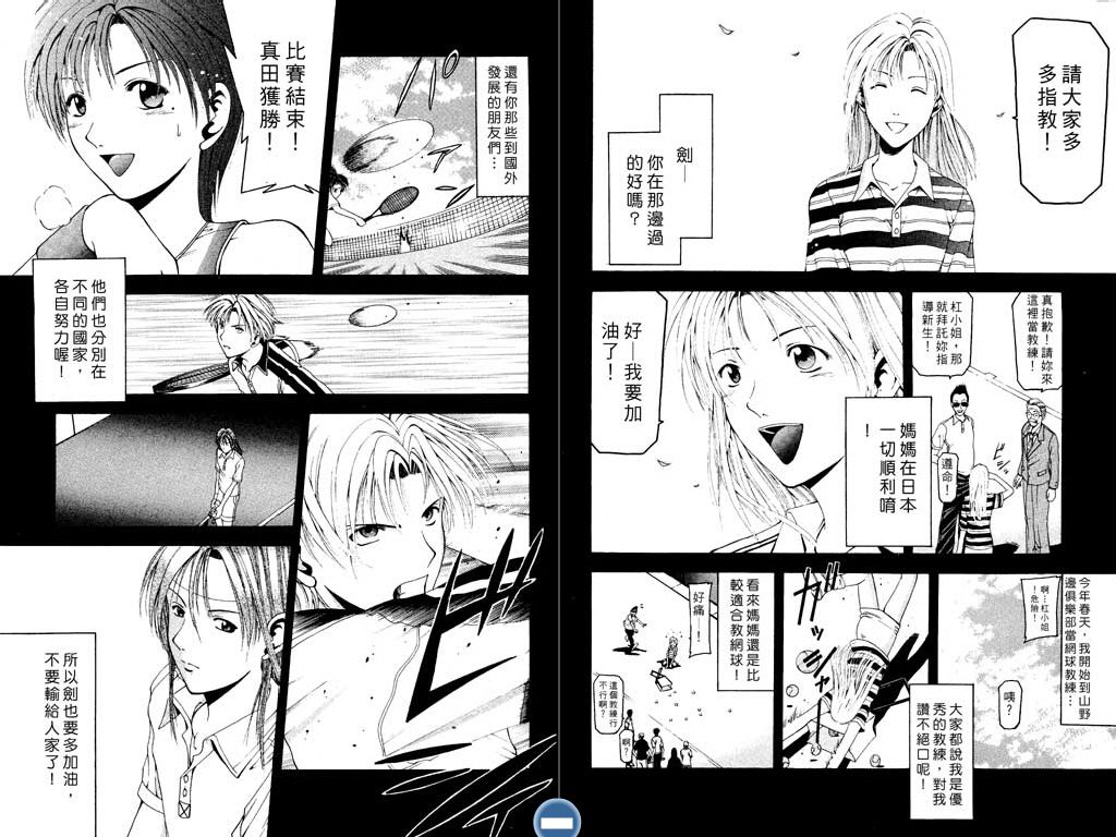 WS绝妙拍档第3卷图