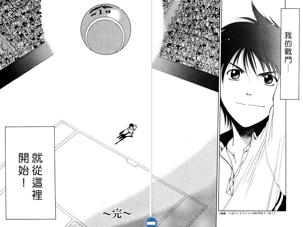 WS绝妙拍档第3卷图