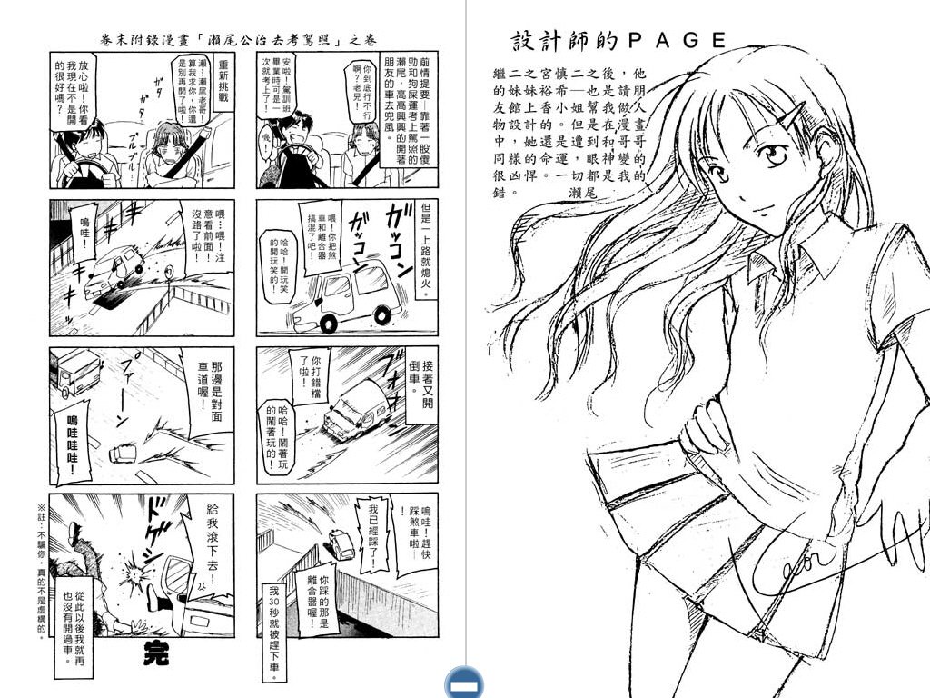 WS绝妙拍档第3卷图